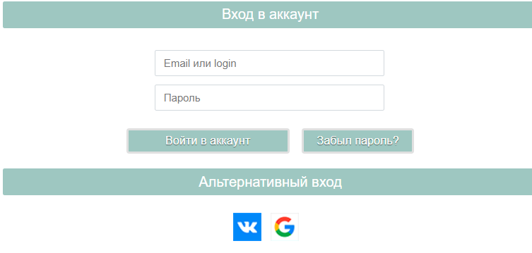 вход в аккаунт