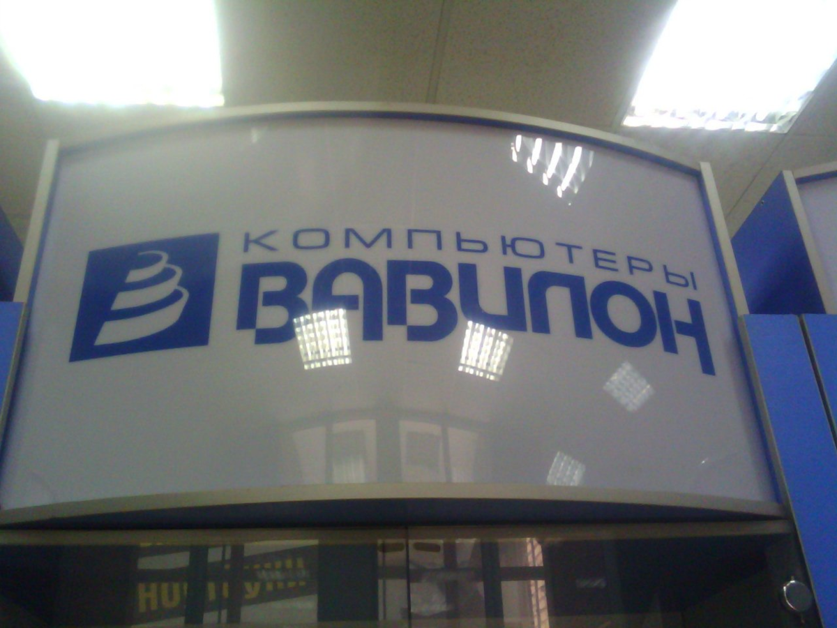 Фото автора. 2013г. Сделано в дни реорганизации магазина