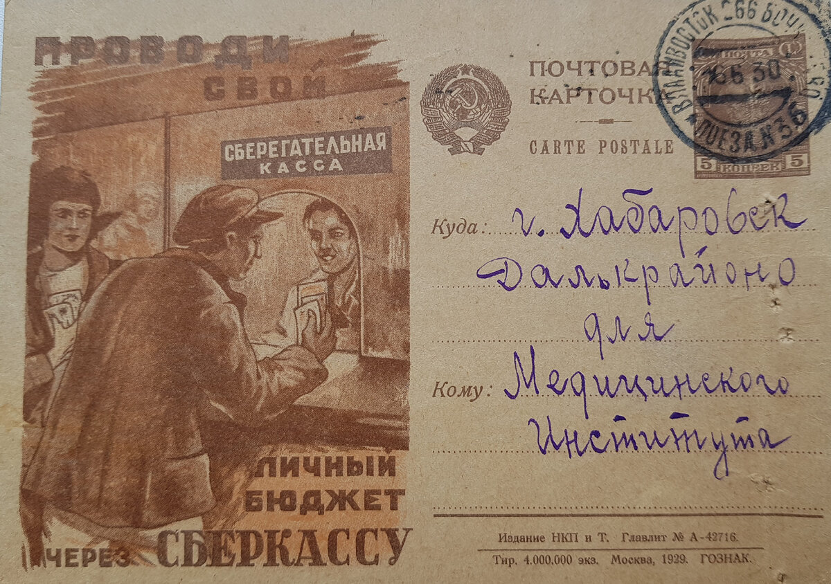Личный бюджет проводи через сберкассу сам, а твое личное дело сошьют другие  
