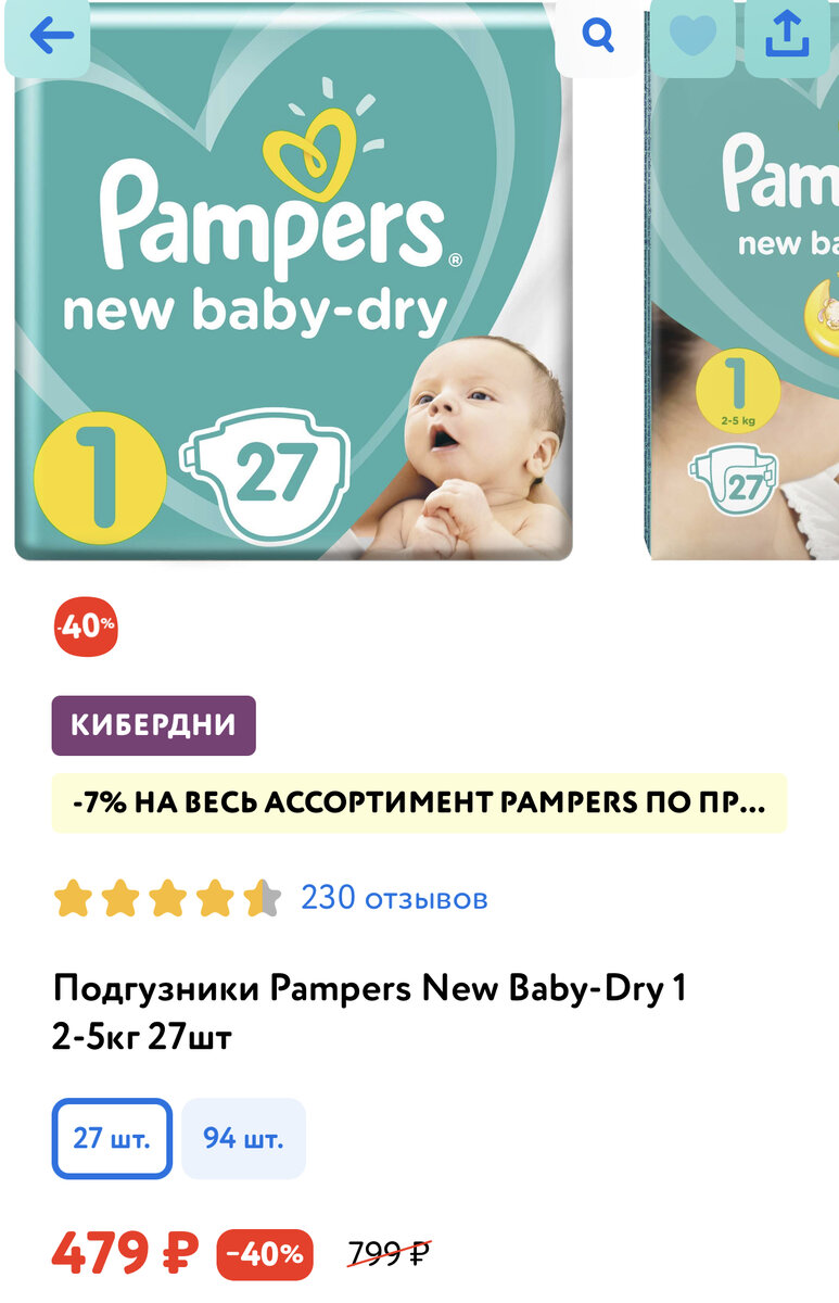  Такую , только на 100₽ дешевле ) 