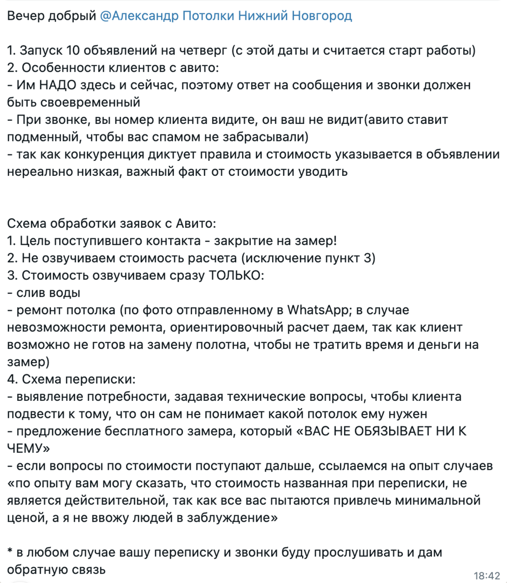 ЭТО ВОЗМОЖНО! У нас получилось сделать 800 000 руб. выручки за 1 месяц для  потолочной компании | Маркетинговое агентство Договоры | Дзен