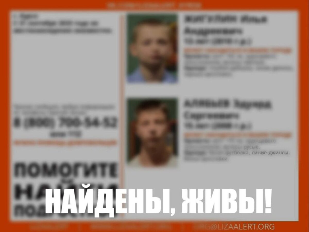    В Курске пятый день ищут двух пропавших подростков