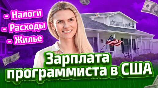 Обзор ТОП 5 IT хабов в США 2023