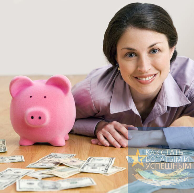 10 Способов экономии денег