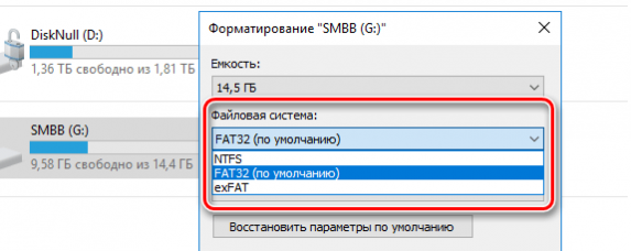 Файловая система NTFS И fat32 разница. NTFS fat32 EXFAT. Fat32 и EXFAT ограничения. Файловой системой fat и EXFAT.флешкарта.