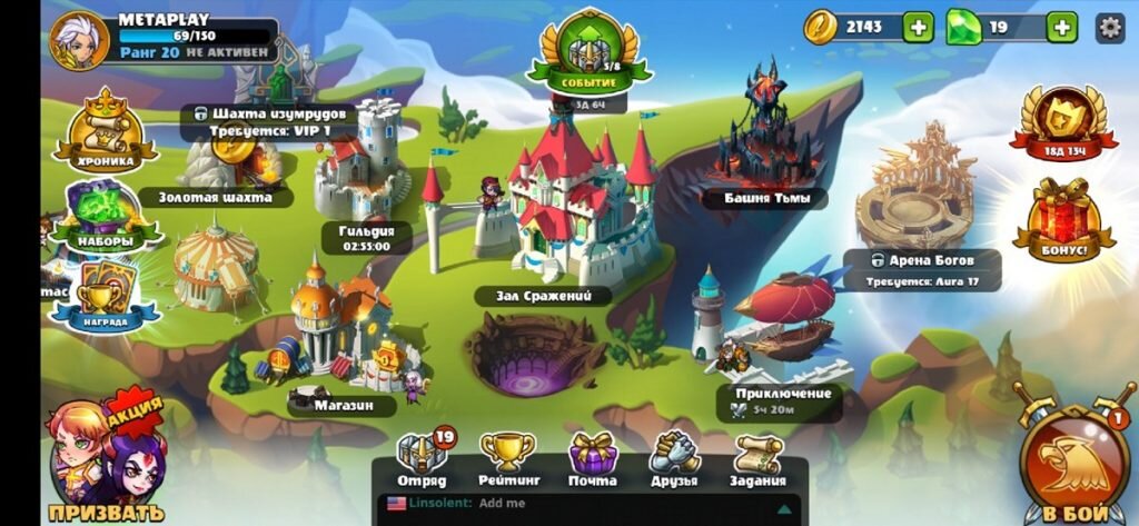 Вид главного меню. В зале сражений происходят рейтинговые игры.