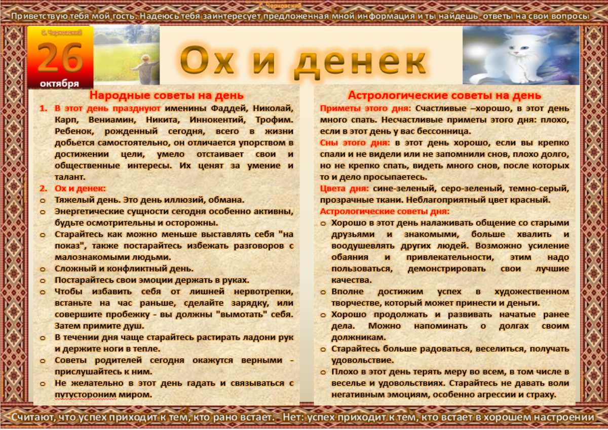 28 октября приметы. Приметы на каждый день. 21 Ноября праздник народный календарь. Приметы пожеланий. 1 Апреля приметы