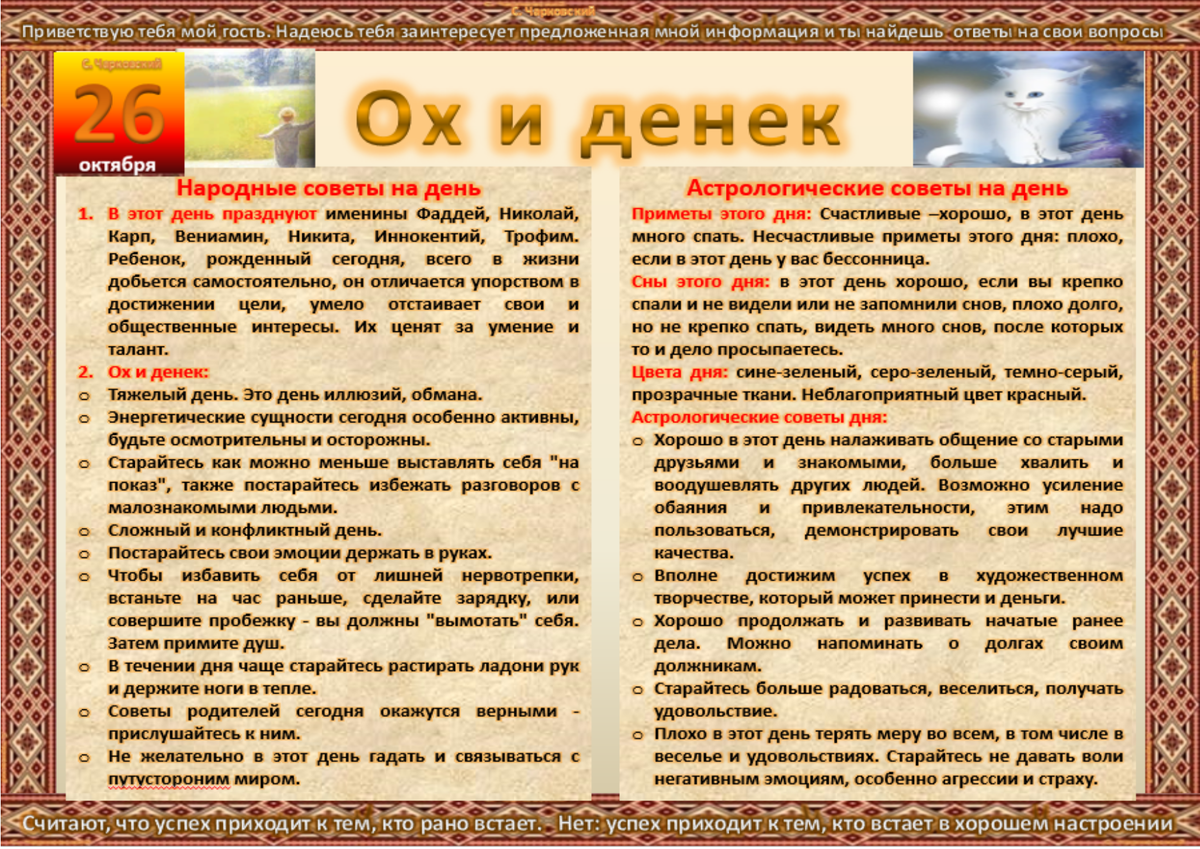 4 ноября приметы. Приметы на каждый день. 21 Ноября праздник народный календарь. Приметы пожеланий. 1 Апреля приметы.