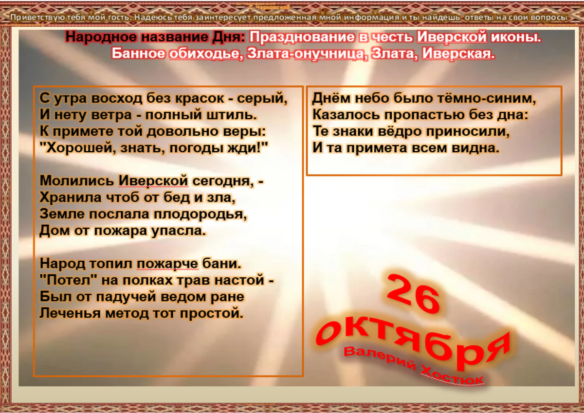 17 Октября приметы. Народные приметы на 17 октября. 26 Октября приметы. Народные приметы на 7 октября.