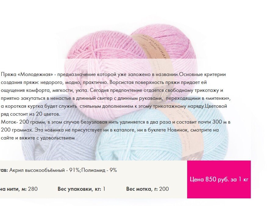 Молодежная на сайте фабрики