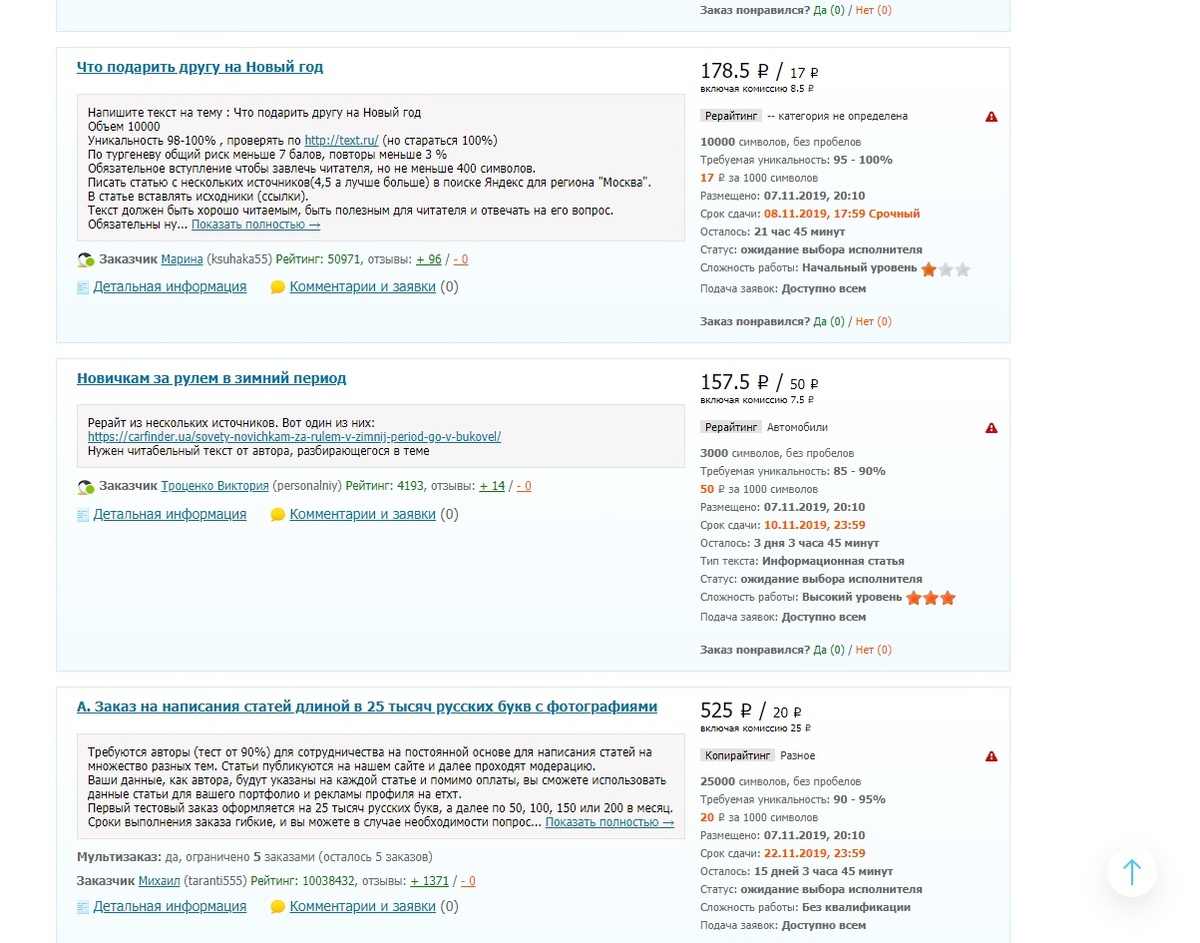 примеры заказов