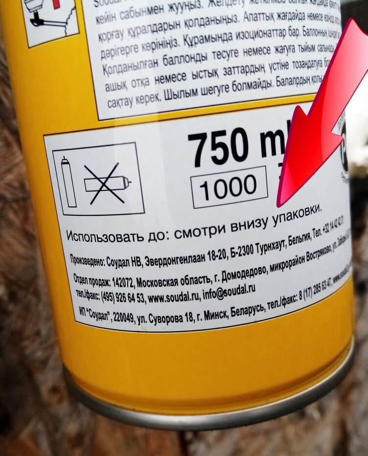 Тут можно увидеть, что условия хранения баллона - только вертикально. Ну и то, что я показывал до этого - это "годен до", а не "произведен".