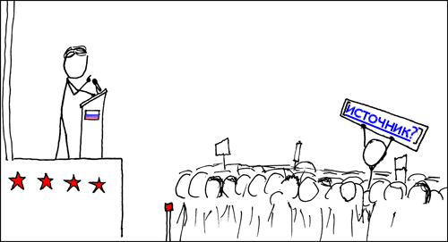 Комикс XKCD — пародия на распространённый в Wikipedia шаблон [источник?]