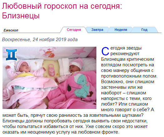 Гороскоп для близнецов на сентябрь 2024 года