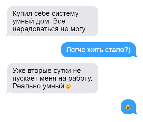 Современные технологии облегчают жизнь