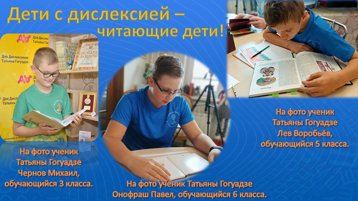 Ученики Татьяны Гогуадзе за книгами и увлеченные чтением.