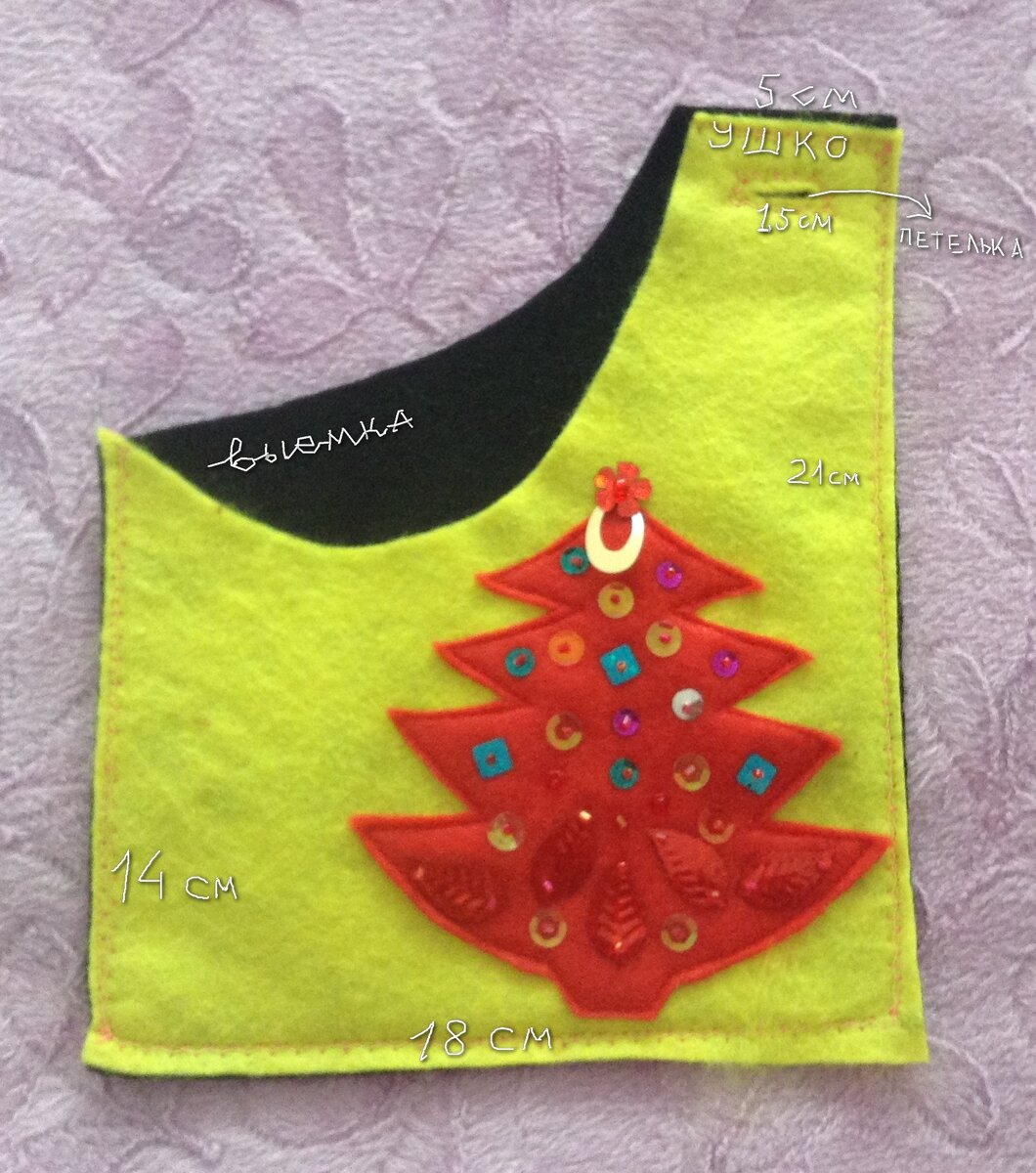 Размеры Новогоднего конвертика. Фетр, бусины, пайетки.