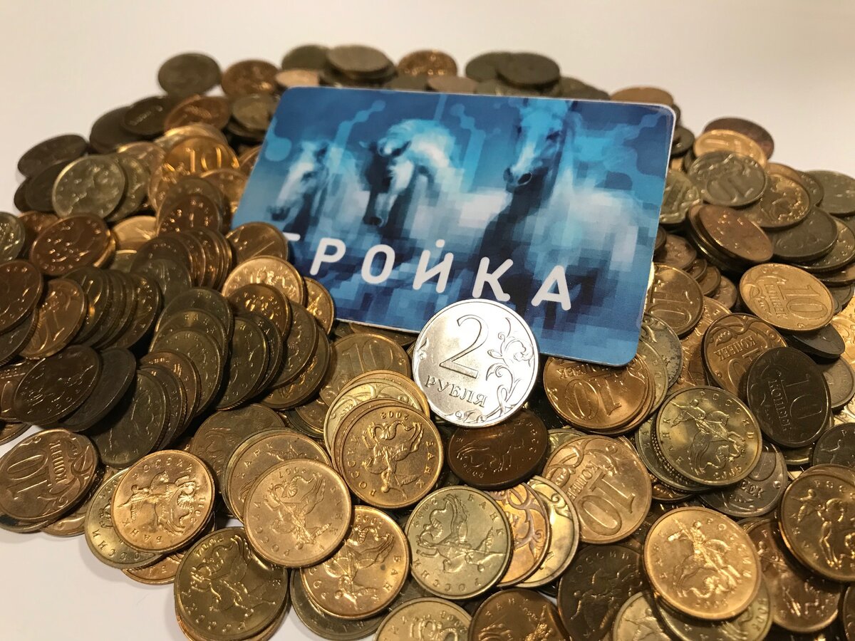 Стоимость поездки на метро