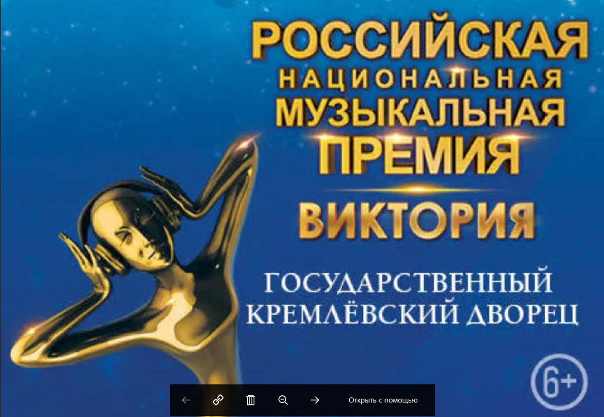 Место проведения - Государственный Кремлёвский дворец