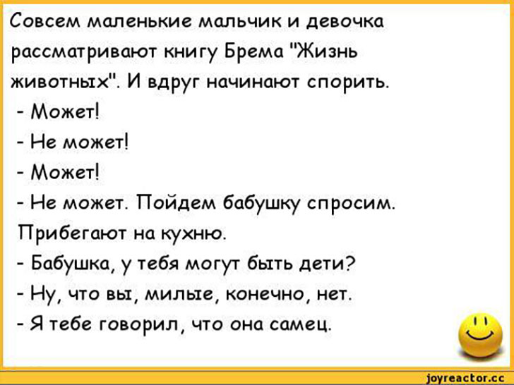 Анекдоты самые смешные для детей 8 лет. Детские анекдоты смешные. Смешные анекдоты для детей. Маленькие анекдоты. Анекдоты для подростка.