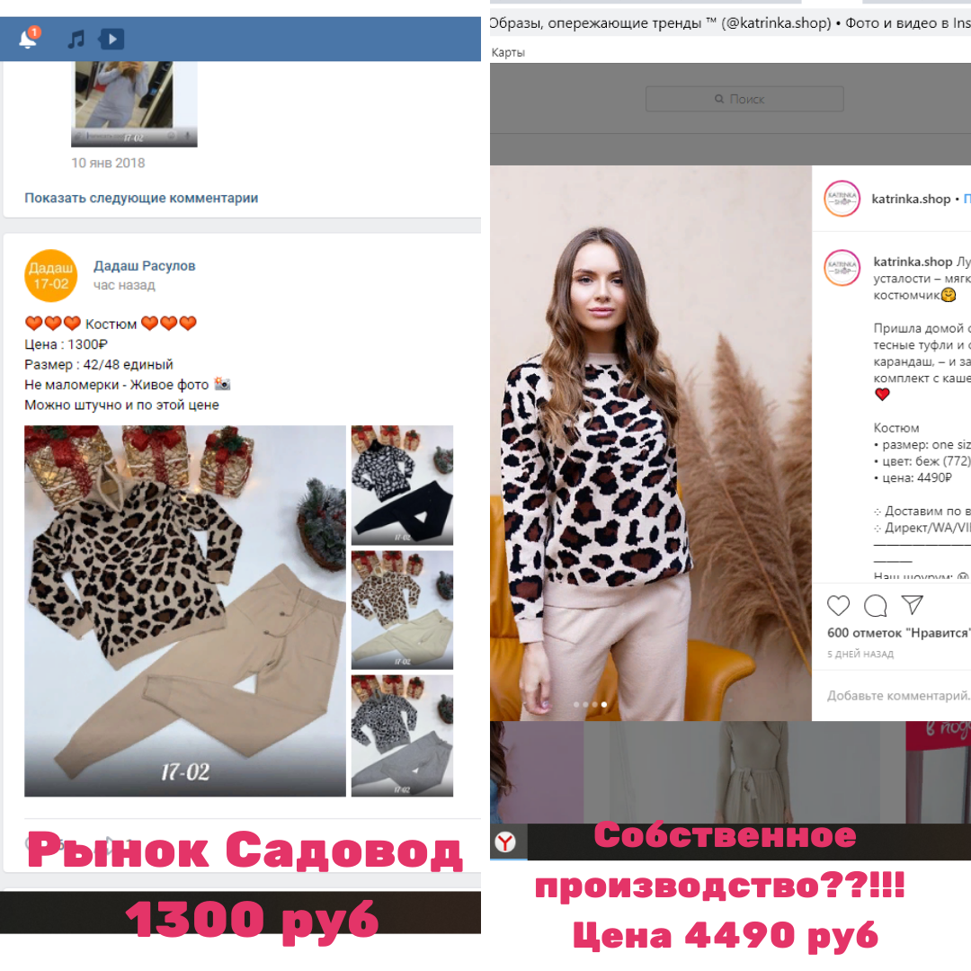 Принт даже один)Но производство судя по цене различные)))