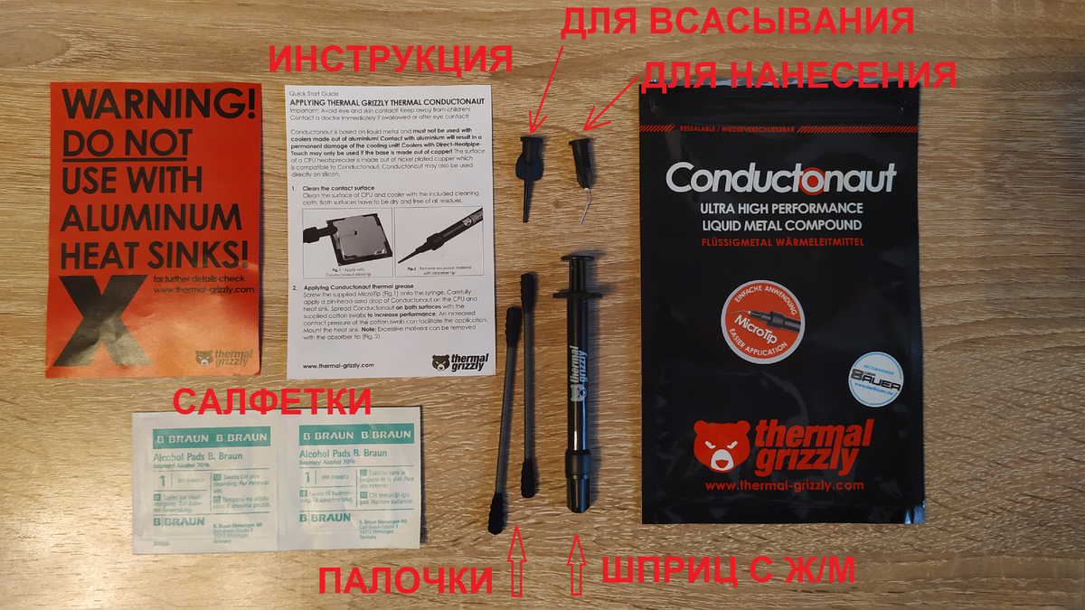 Комплект поставки