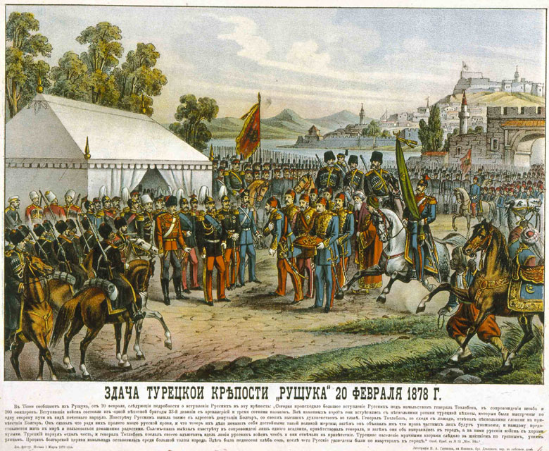 Сдача крепость Рущук 20 февраля 1878 года.