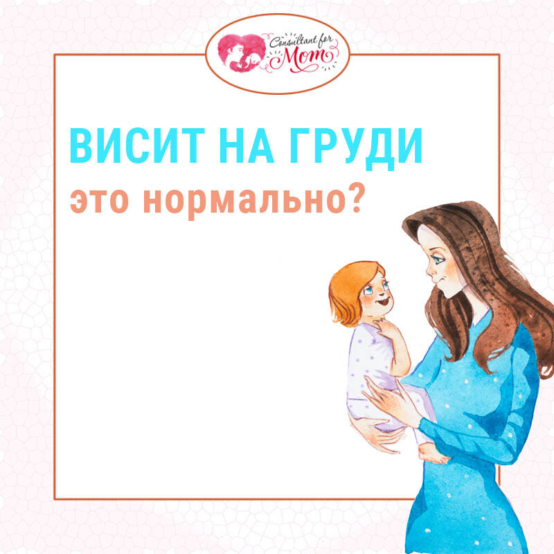 Грудное вскармливание