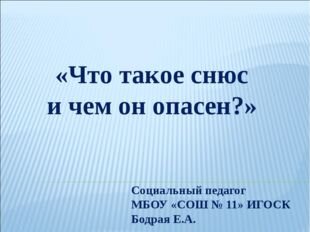 1 слайдОписание слайда: