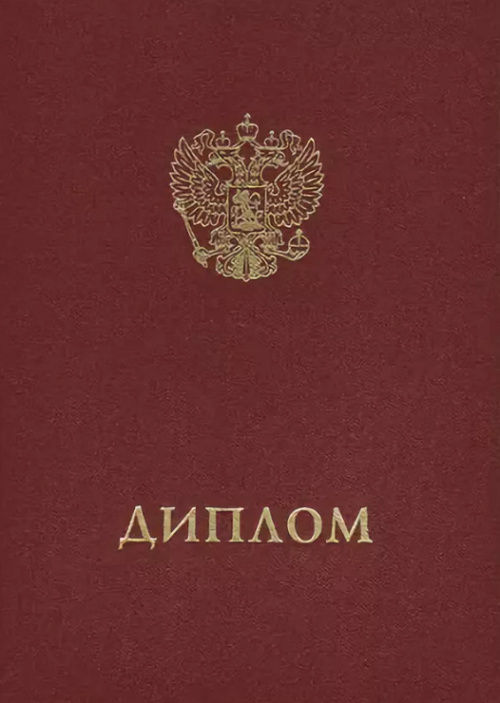 Красный,но не классный.