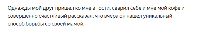 Хотелось бы понять, а почему вообще приходится бороться с мамой? Как докатился до такой жизни?