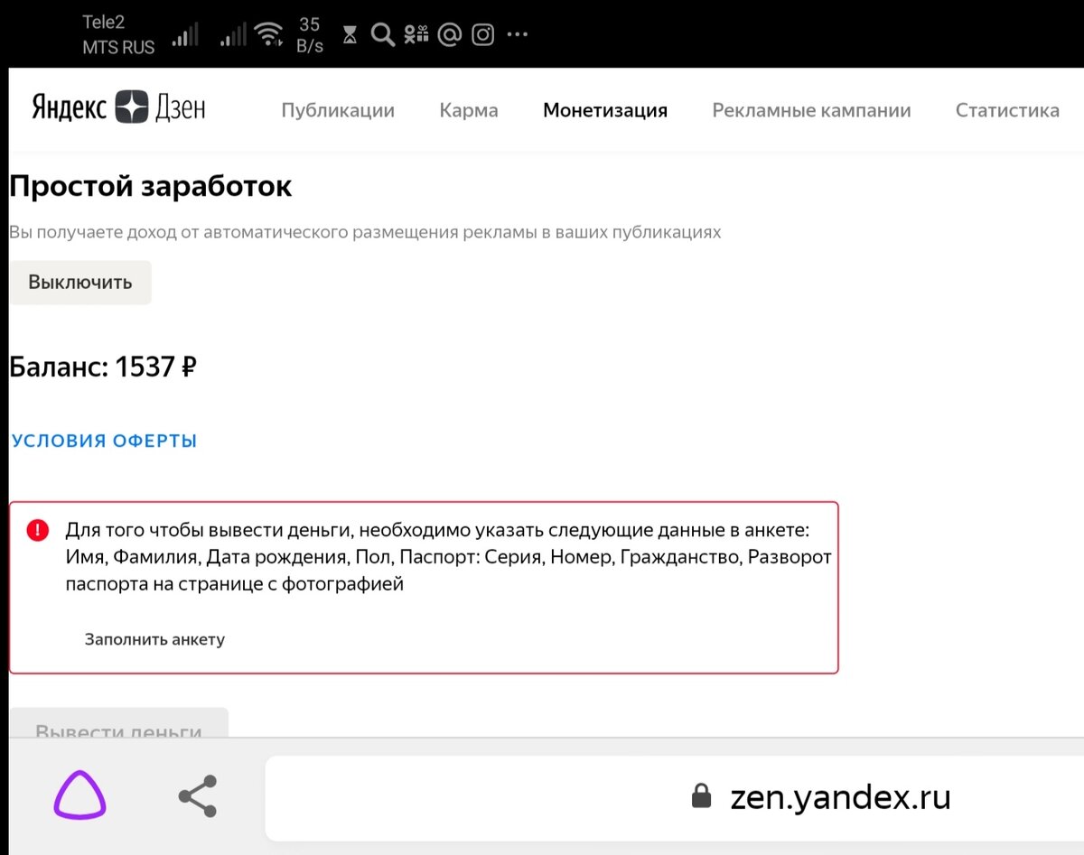 В феврале 2019 я начала блог, в мае этого же года вышла в монетизацию