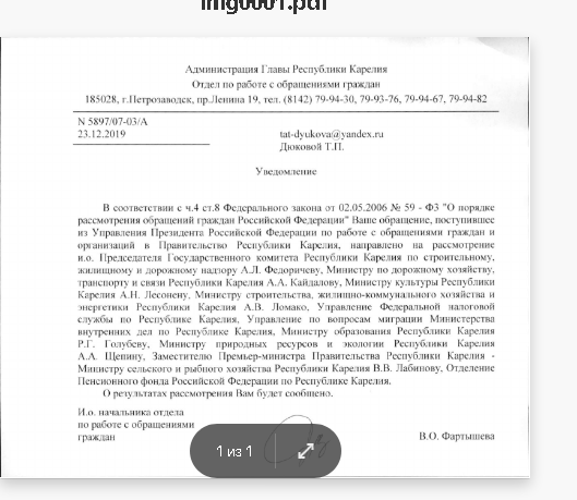 письмо распределение по министерствам.