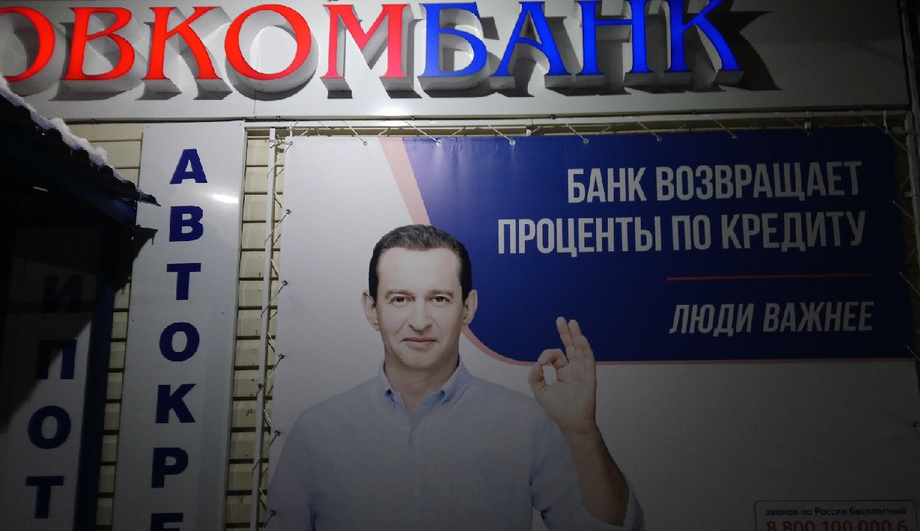 Хабенский предлагает нам взять кредит.