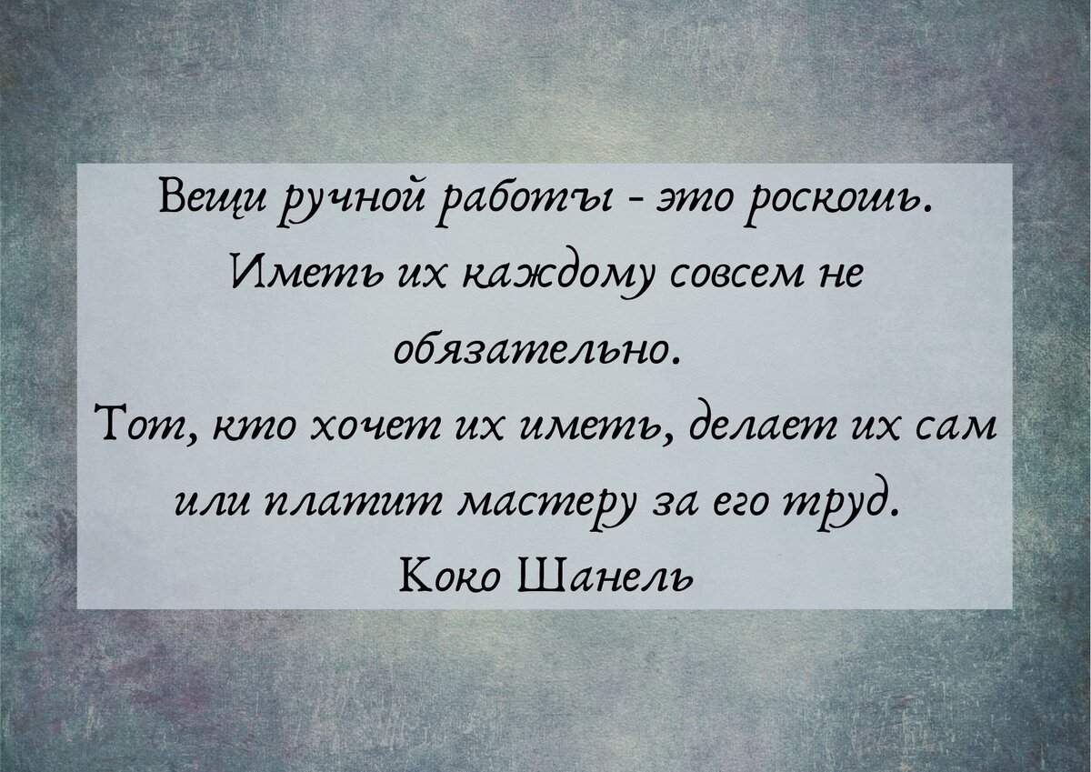 Цитата 