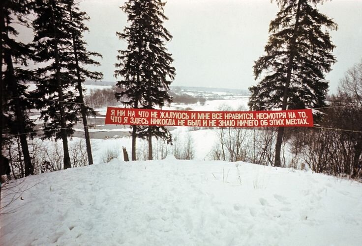 Коллективные действия 1977