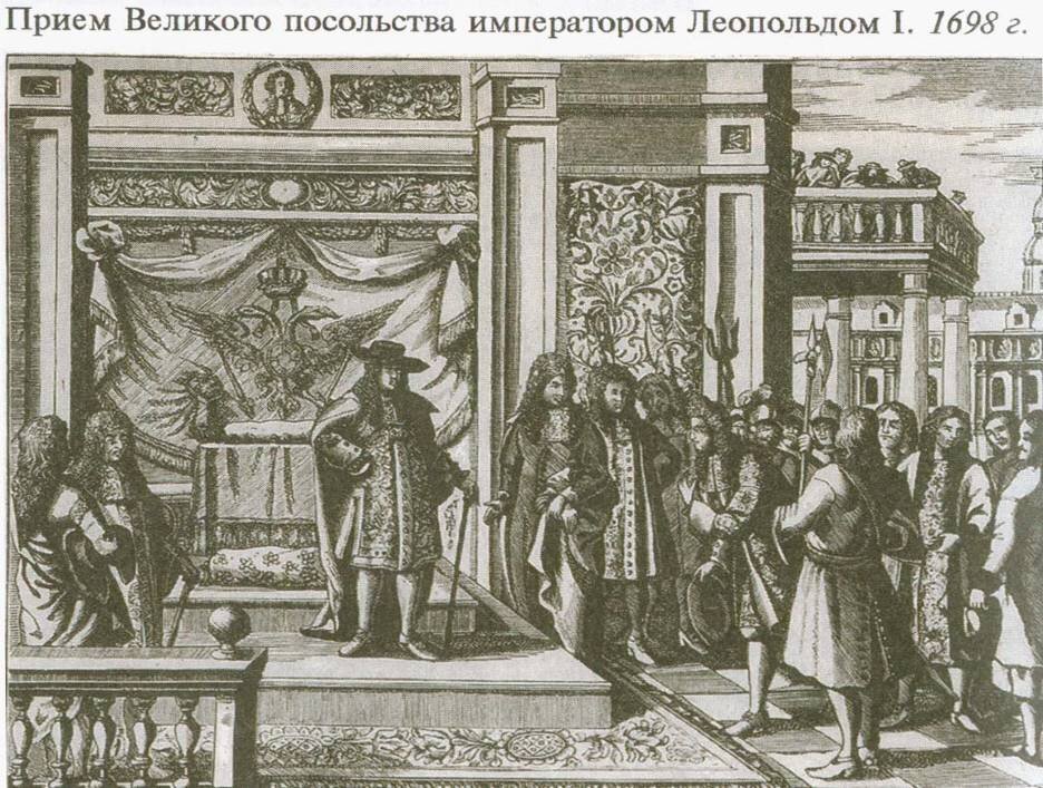 Великое посольство Петра I: как первый император России прорубил "окно в Европу"