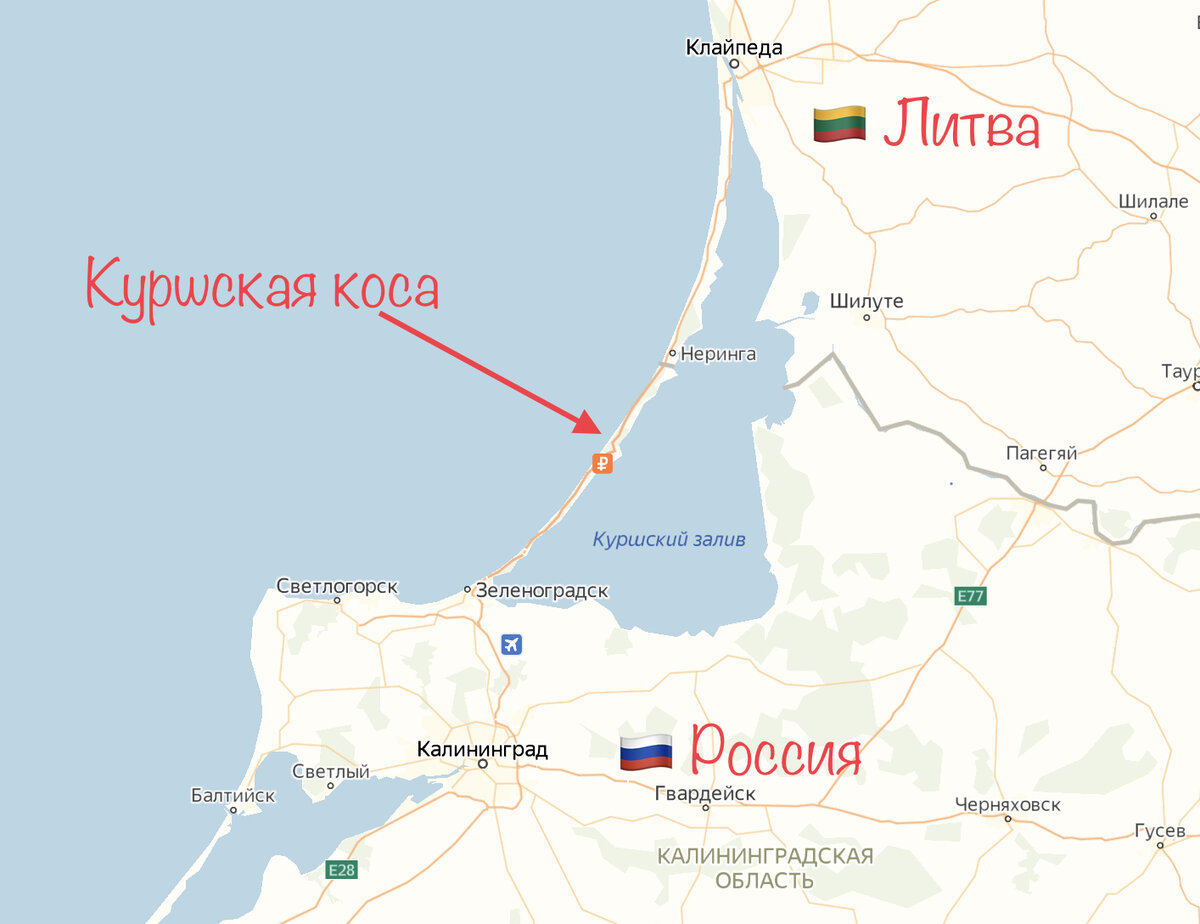 Куршская коса морское карта