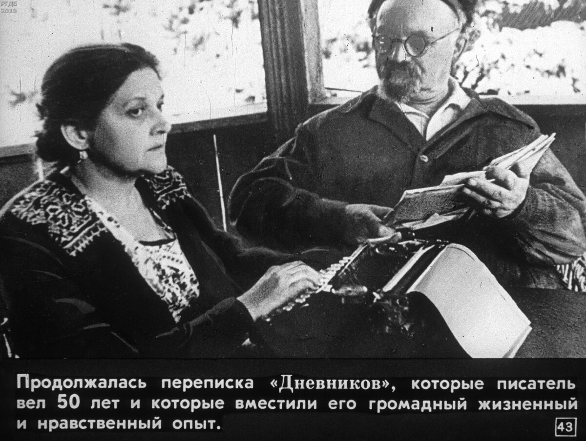 мы с тобой дневник любви пришвин