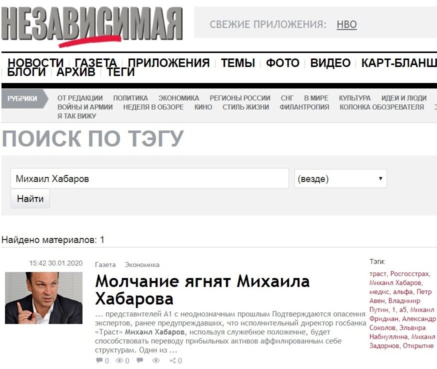 Ремчуков в курсе цензуры или сотрудники "шалят"?