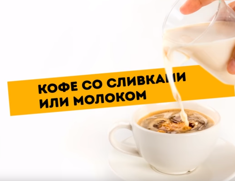 Привычка пить кофе натощак будет безвредной если добавлять в кофе молоко сливки!