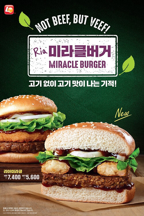 (Lotteria)
