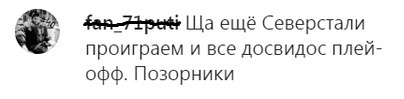 Так "фан-аккаунты" верят в куммиров.