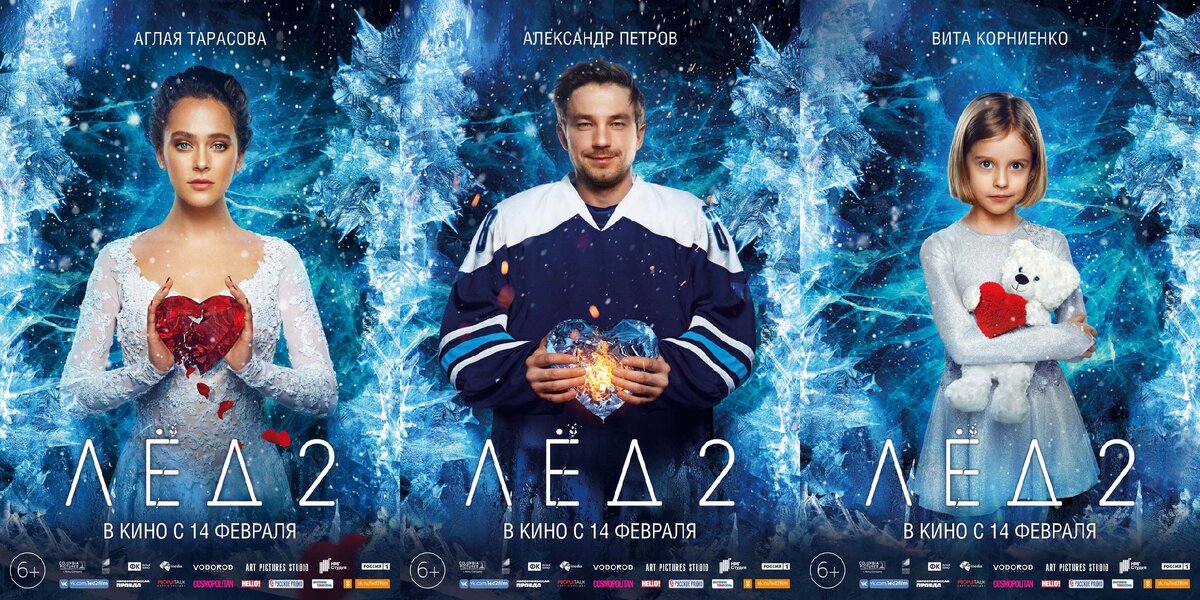 Теперь их будет трое