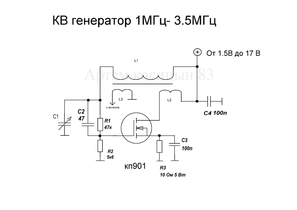 Передатчик на 3 мегагерца схема