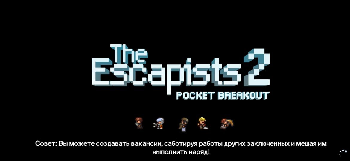 Загрузочный экран игры содержит множество полезных советов