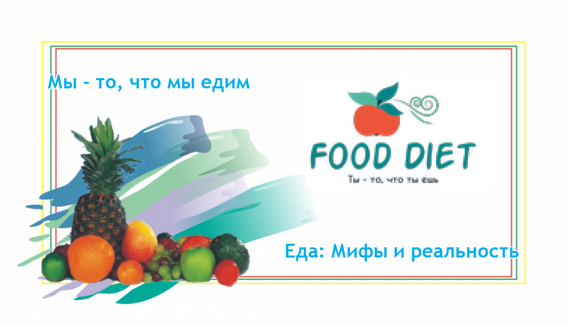 @Food Diet