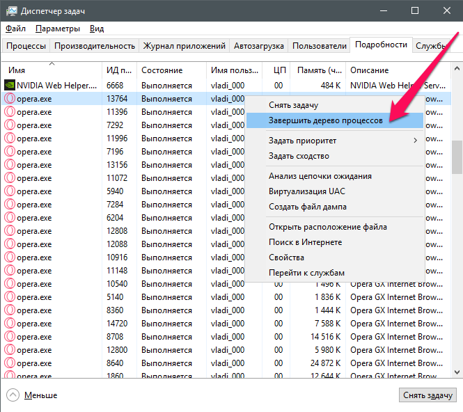 Завершил "древо" и нет дела... Но что делать, если графическая оболочка Windows перекрыта зависшим приложением? То-есть вам доступно только меню "Пуск" и то лишь частично, кнопки "Завершение работы" и "Перезагрузка" компьютера. А позади всех окон не сохраненная работа, документ или что-либо для вас очень важное...