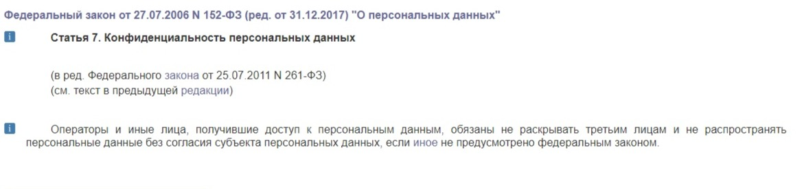 Оператор - УК. Вы вряд ли подписывали согласие на распространении своих косяков  