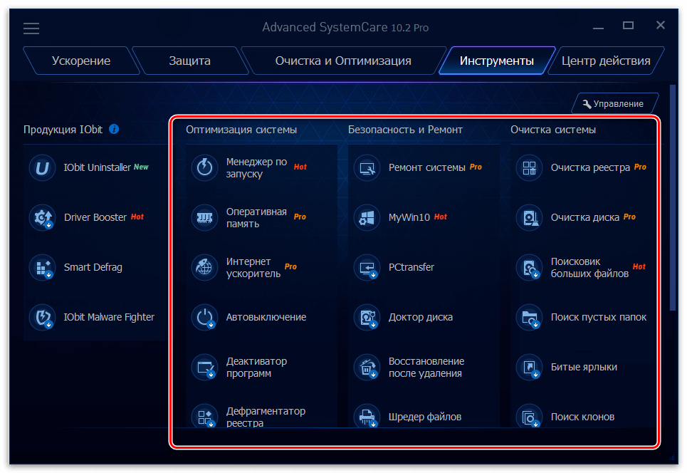 Адвансед каре про. Advanced SYSTEMCARE. IOBIT Advanced SYSTEMCARE. Advanced SYSTEMCARE Pro. Advance System Care.